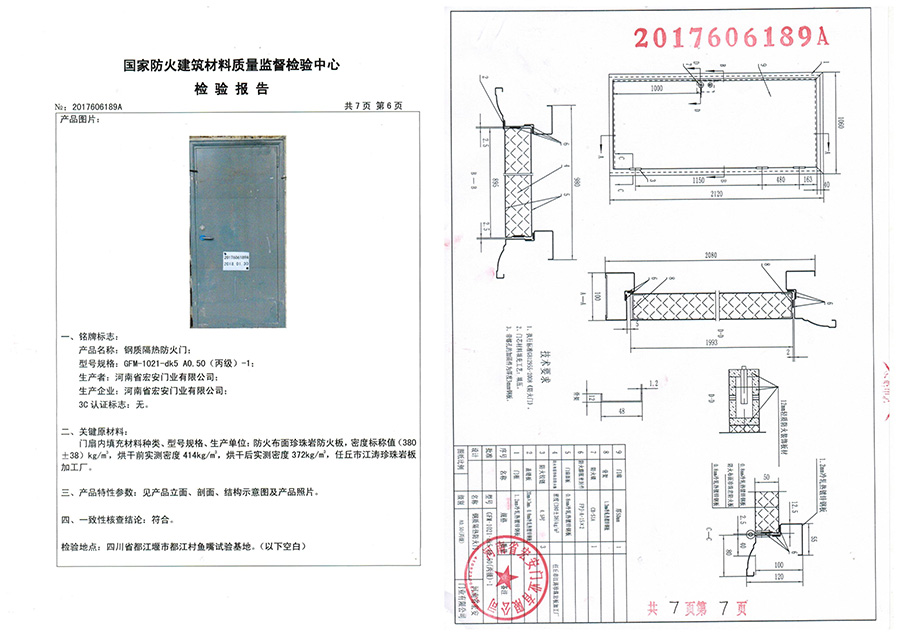 鋼質(zhì)防火門品牌