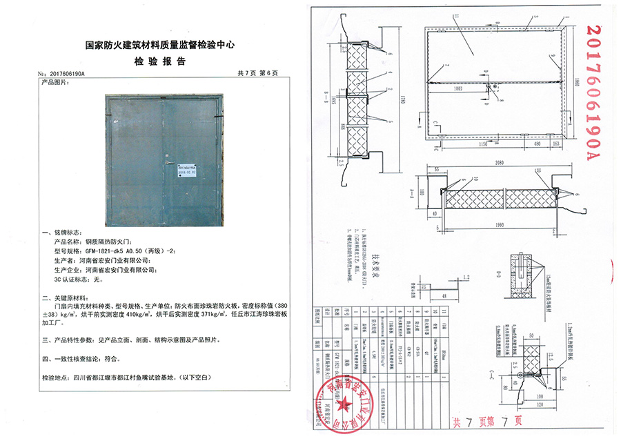 鋼質(zhì)防火門價格