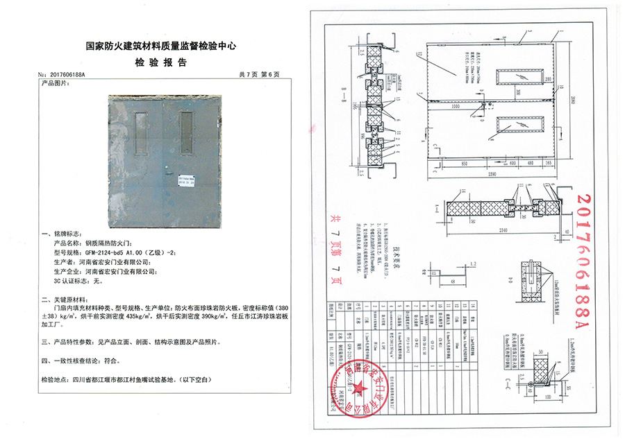 鋼質(zhì)防火門批發(fā)