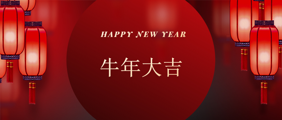 新年春節(jié)元旦中國風(fēng)促銷活動頭圖.jpg